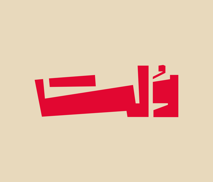 ولت
